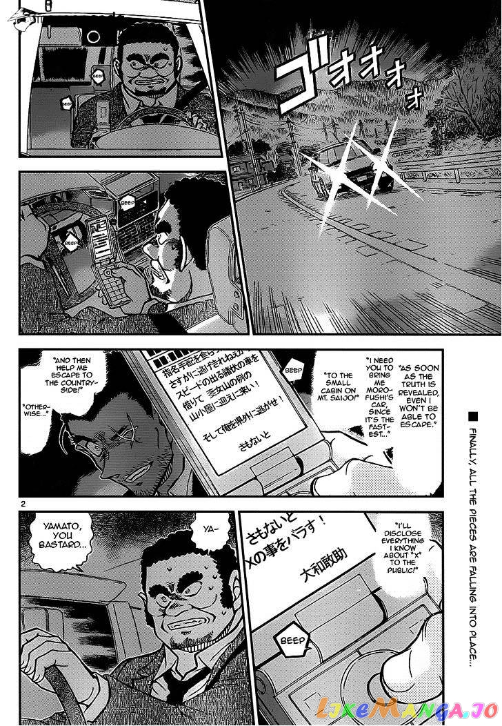 Detective Conan Chapter 917 - page 2