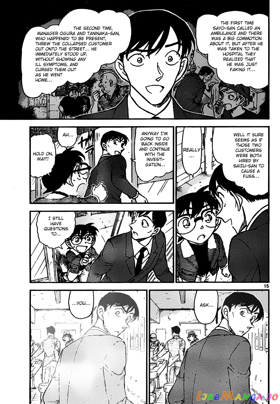 Detective Conan Chapter 766 - page 15