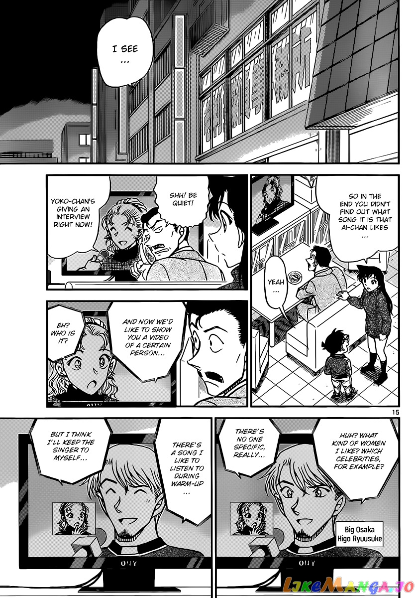 Detective Conan Chapter 887 - page 15
