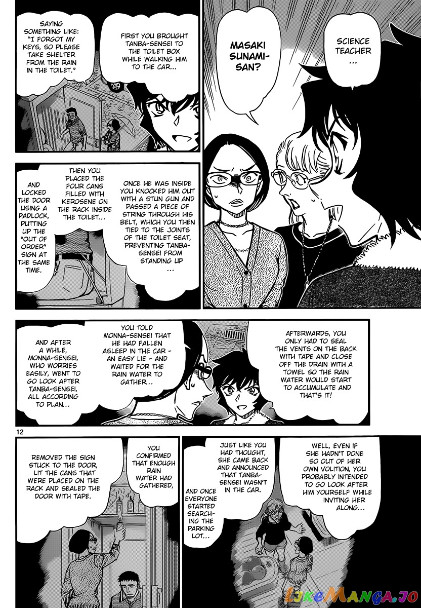 Detective Conan Chapter 861 - page 12