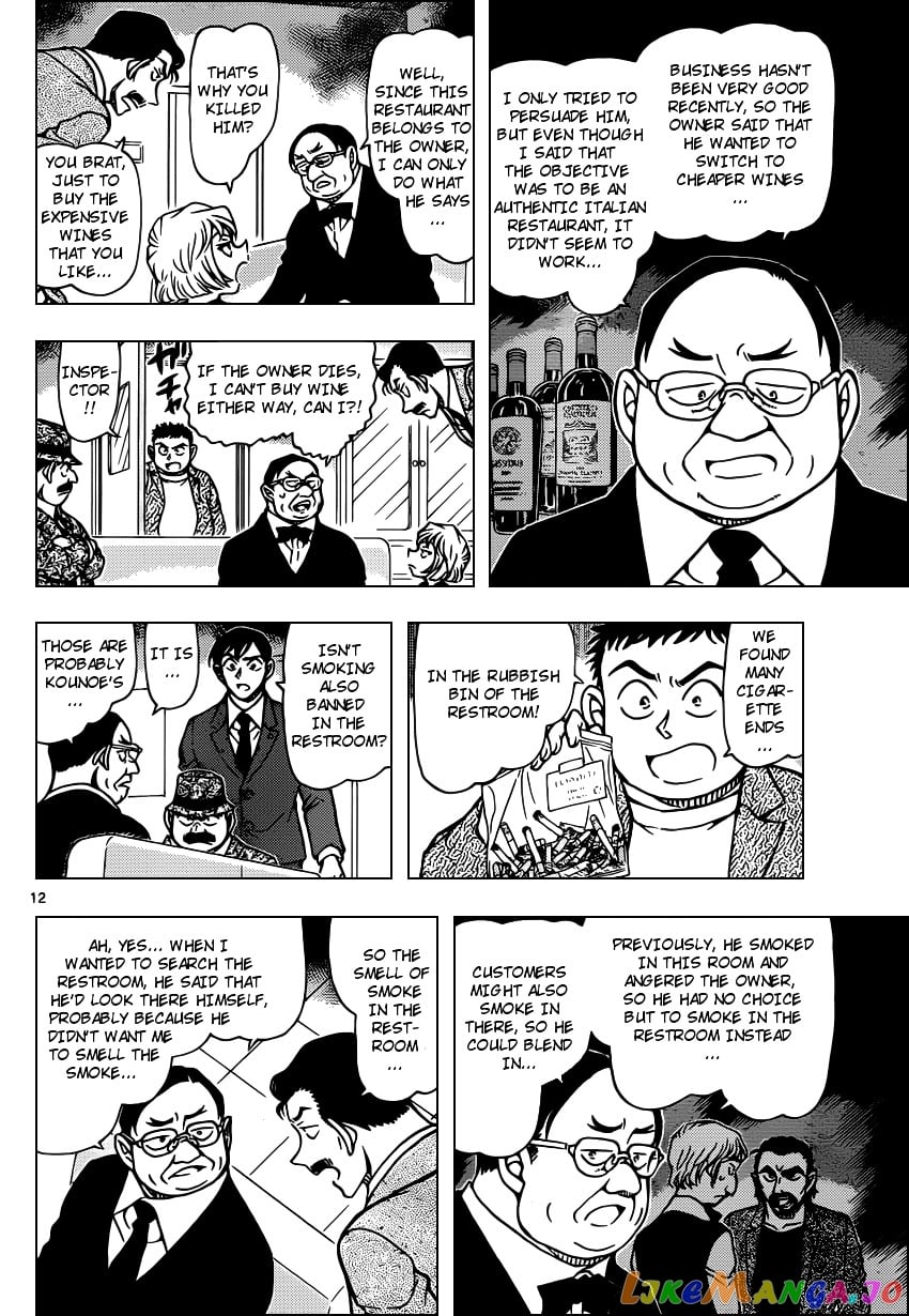 Detective Conan Chapter 926 - page 12