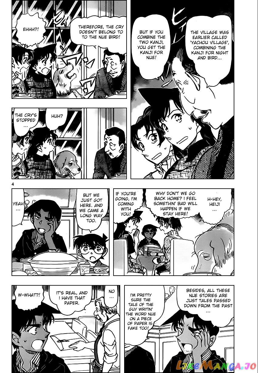 Detective Conan Chapter 959 - page 5