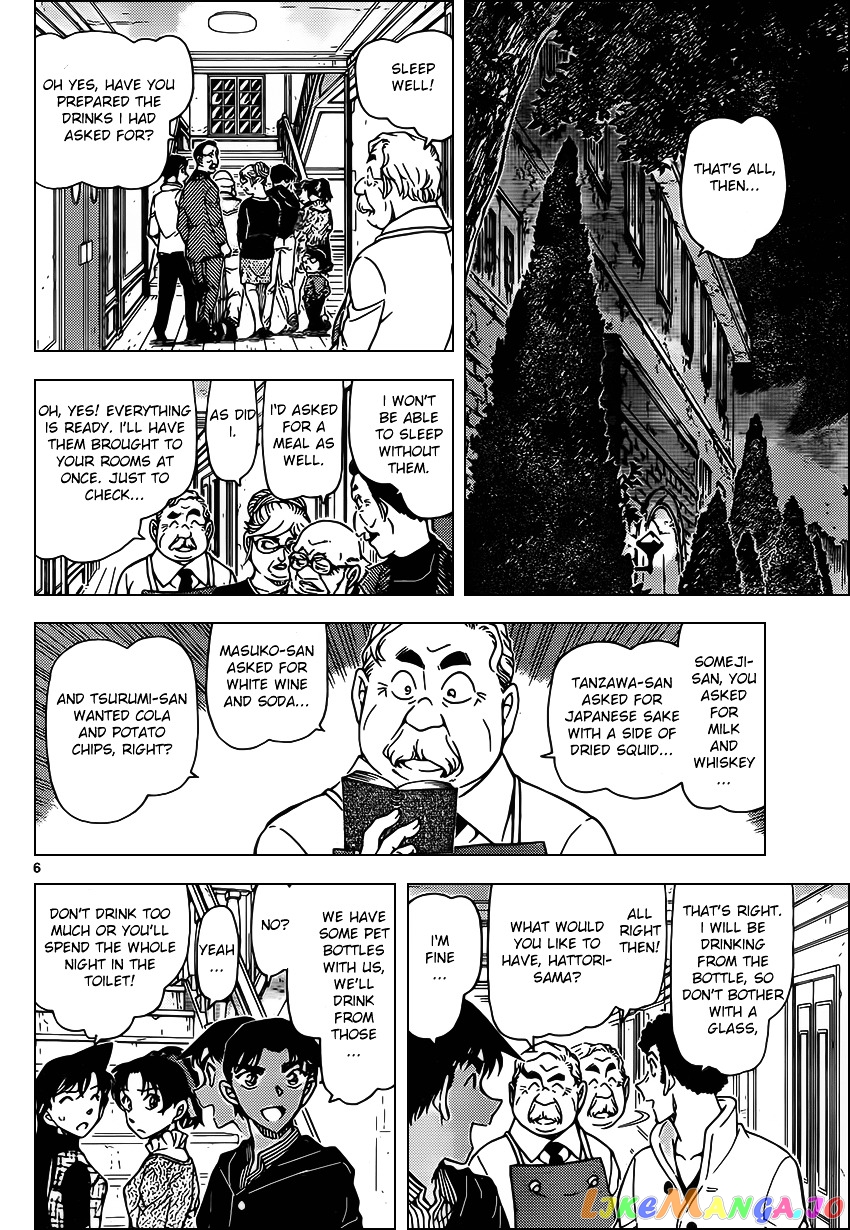 Detective Conan Chapter 959 - page 7