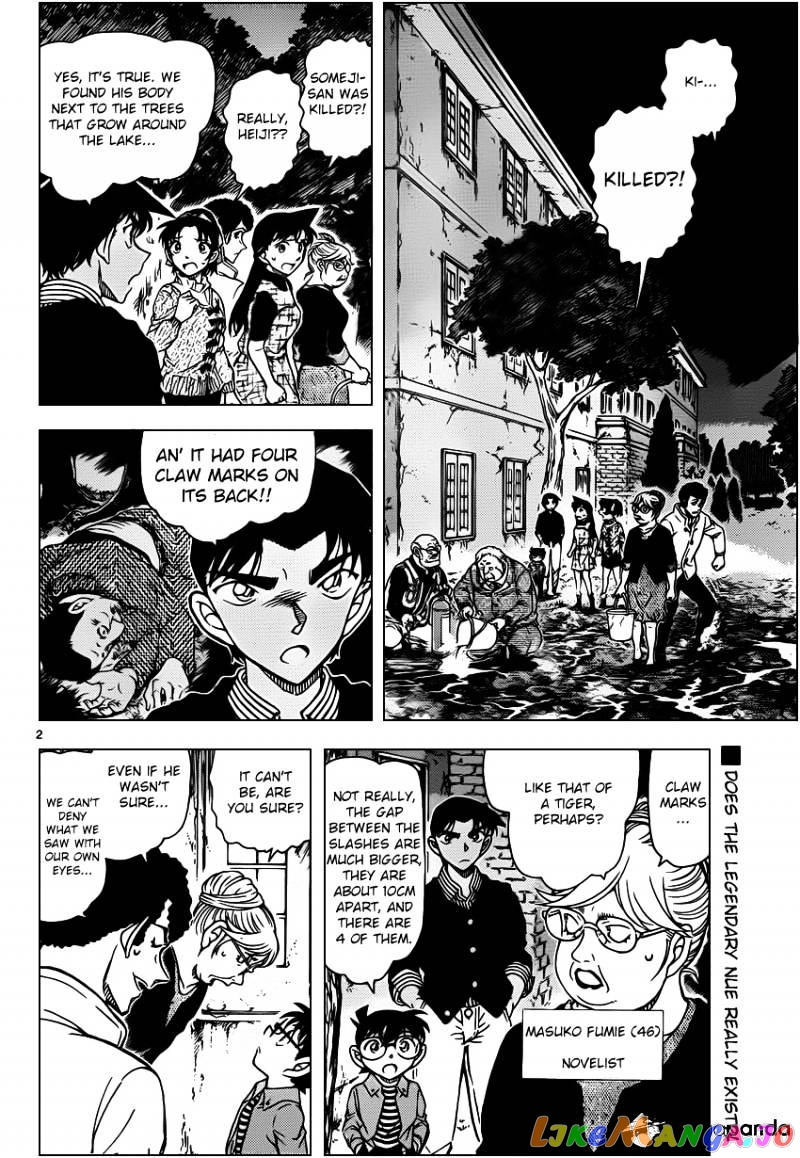 Detective Conan Chapter 960 - page 3