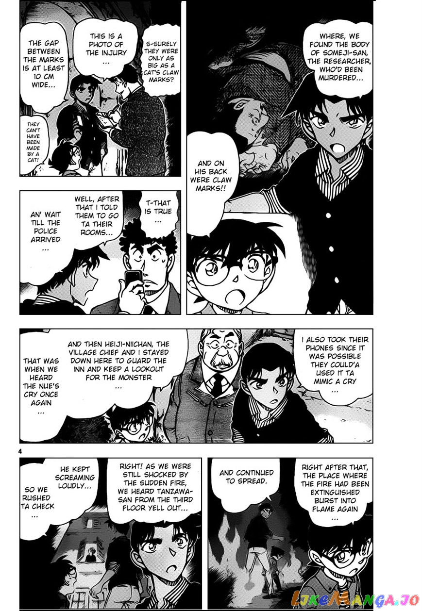 Detective Conan Chapter 961 - page 4