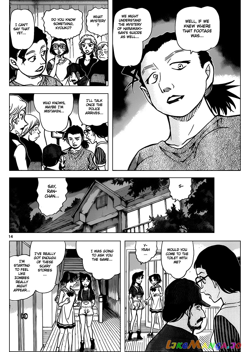 Detective Conan Chapter 932 - page 15