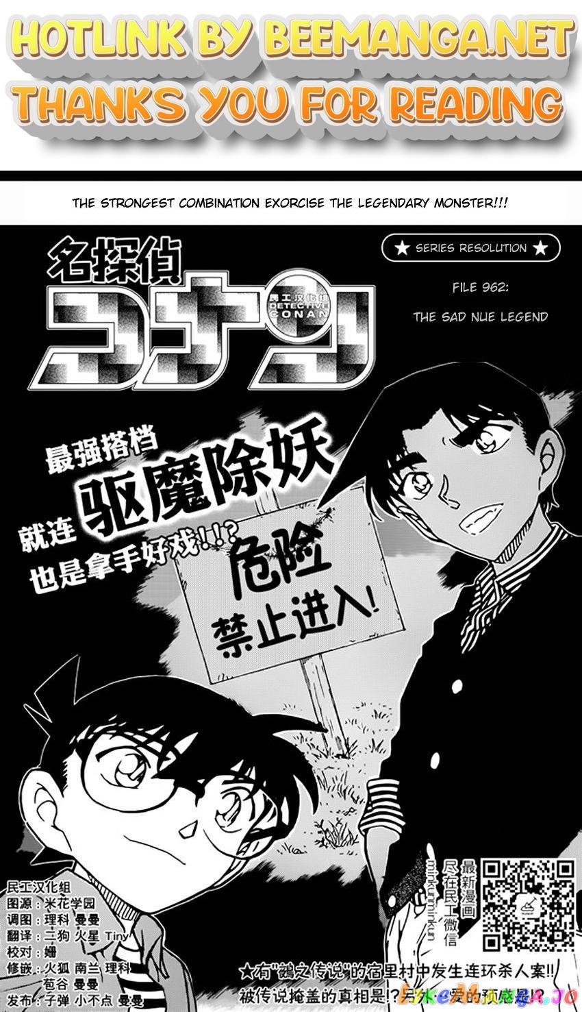 Detective Conan Chapter 962 - page 1