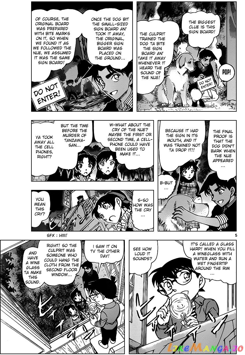 Detective Conan Chapter 962 - page 5