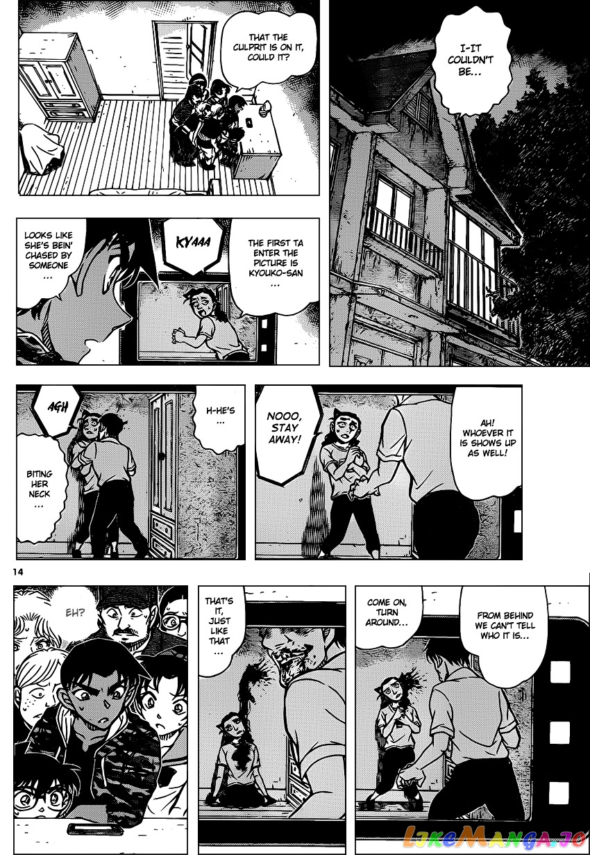 Detective Conan Chapter 933 - page 15