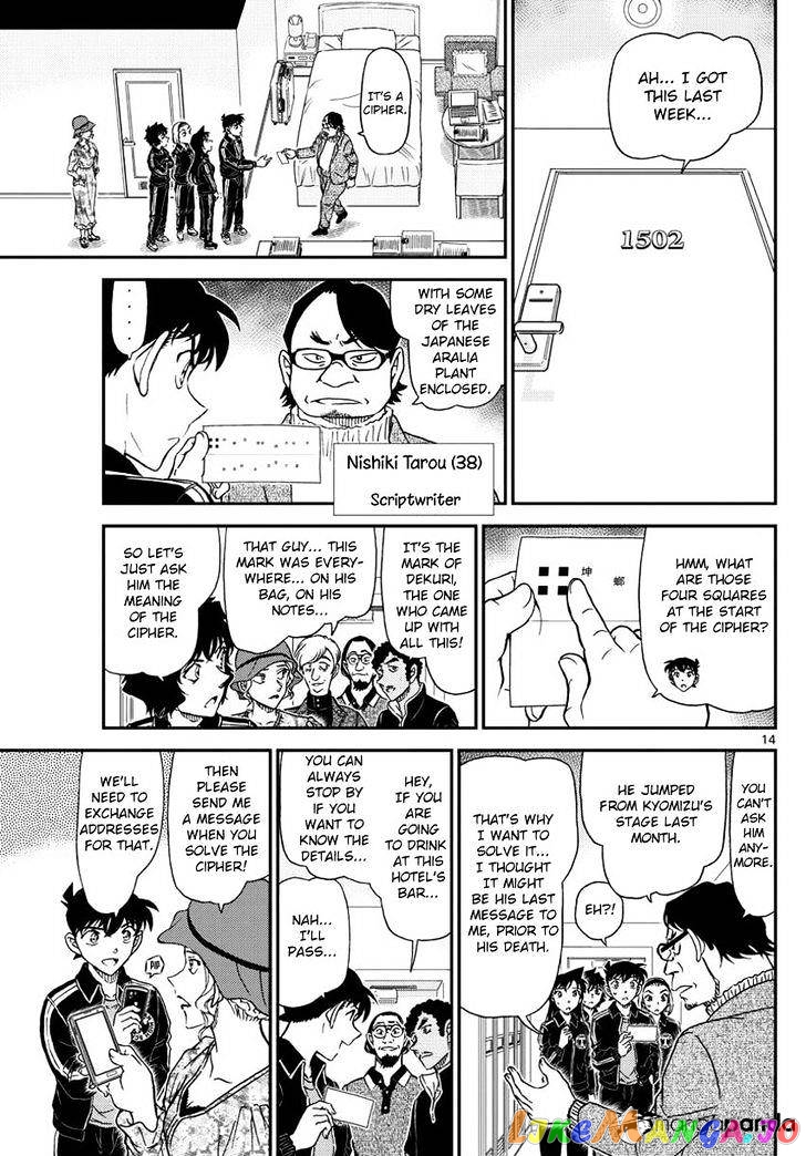 Detective Conan Chapter 1000 - page 15