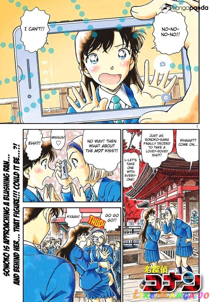 Detective Conan Chapter 1000 - page 3