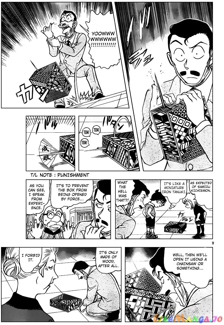 Detective Conan Chapter 963 - page 10