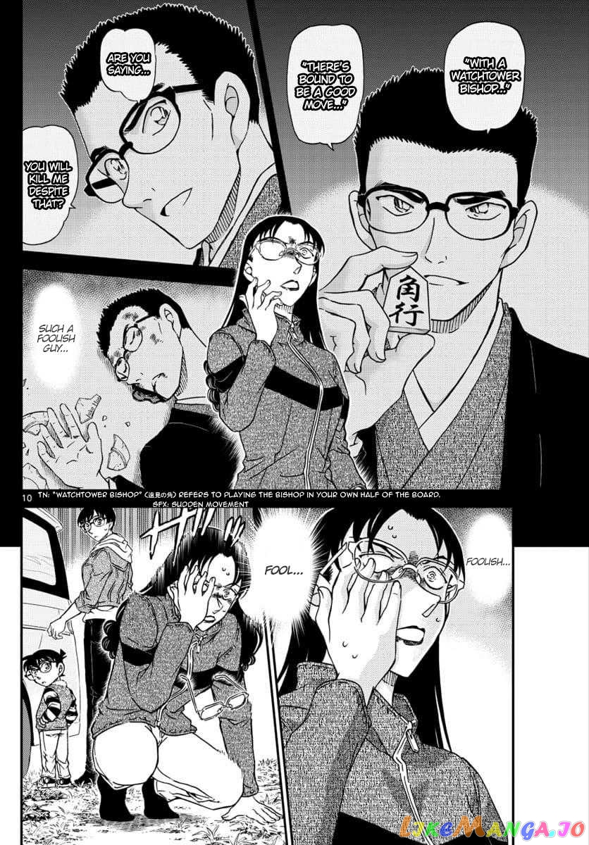 Detective Conan Chapter 1033 - page 10
