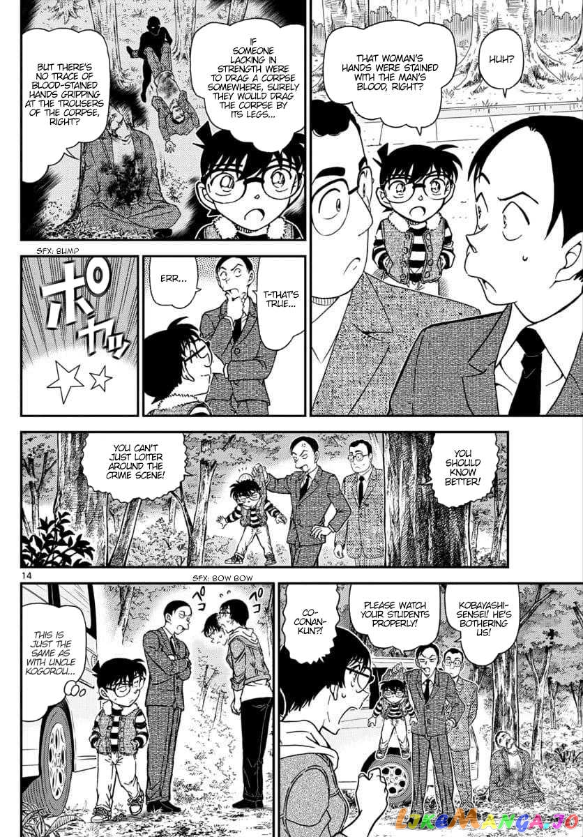 Detective Conan Chapter 1033 - page 14