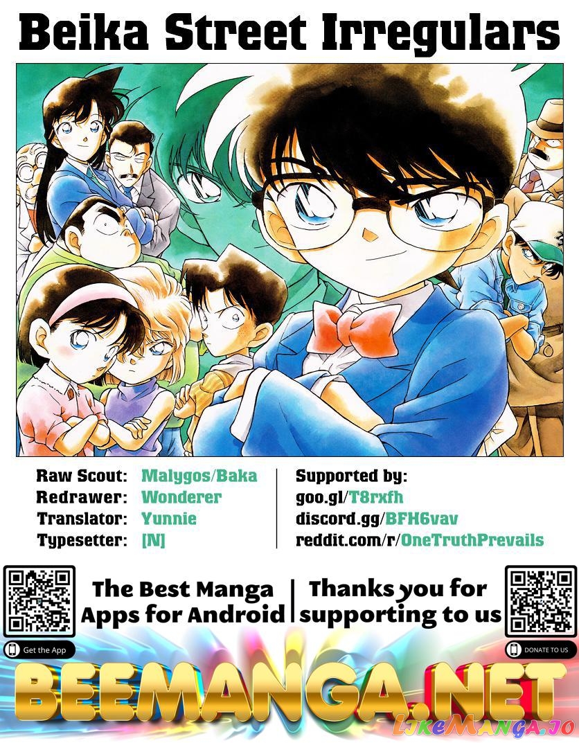 Detective Conan Chapter 1001 - page 17