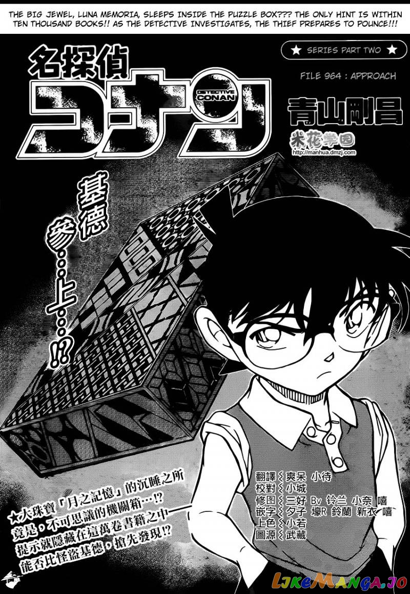 Detective Conan Chapter 964 - page 1