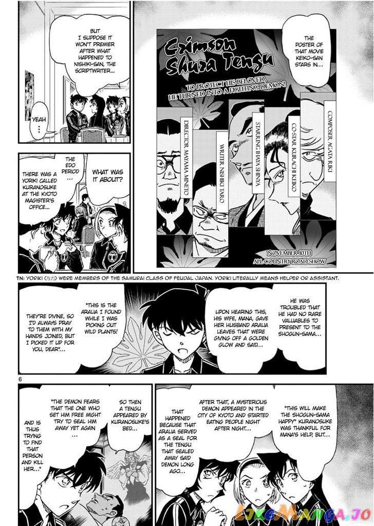 Detective Conan Chapter 1002 - page 6