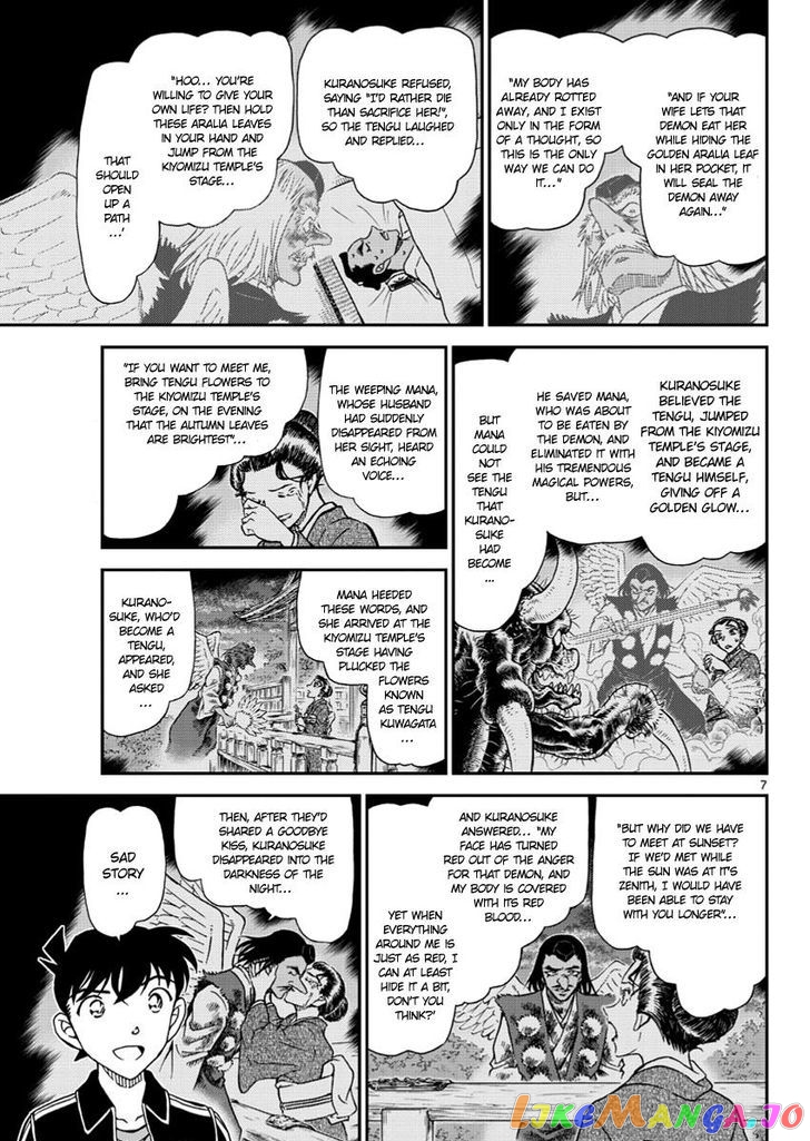 Detective Conan Chapter 1002 - page 7