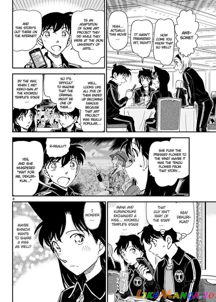 Detective Conan Chapter 1002 - page 8