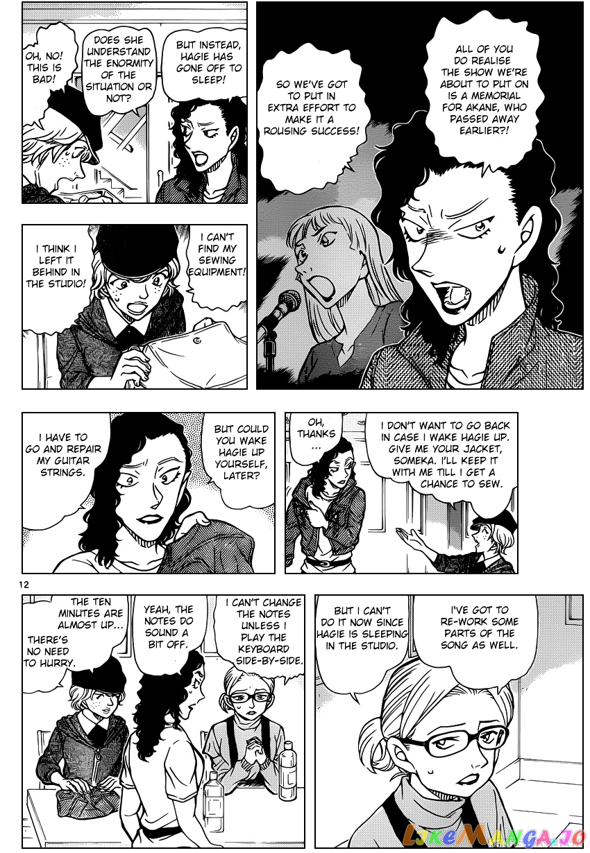 Detective Conan Chapter 936 - page 12