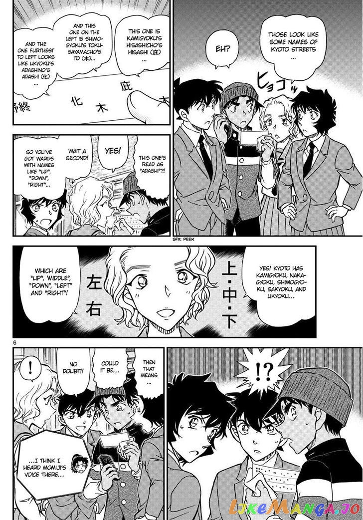Detective Conan Chapter 1003 - page 6