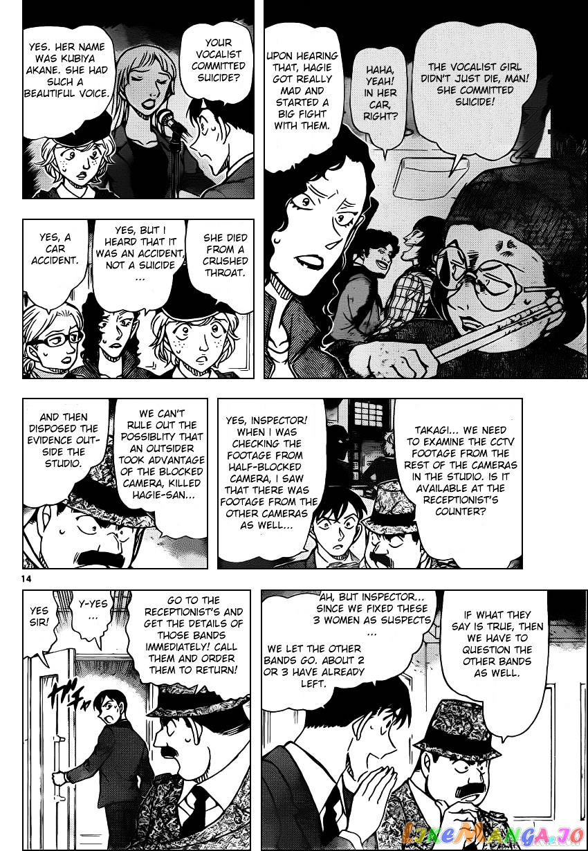 Detective Conan Chapter 937 - page 14