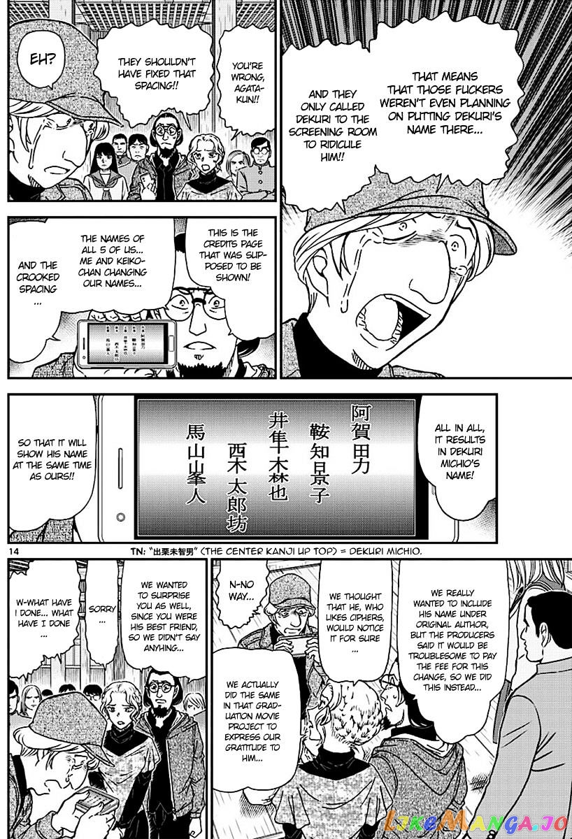 Detective Conan Chapter 1004 - page 14