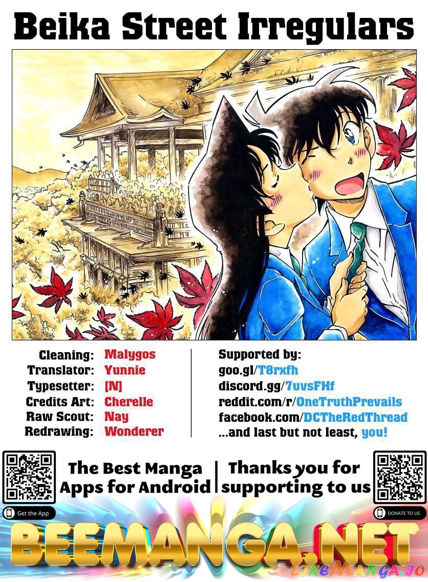 Detective Conan Chapter 1004 - page 17
