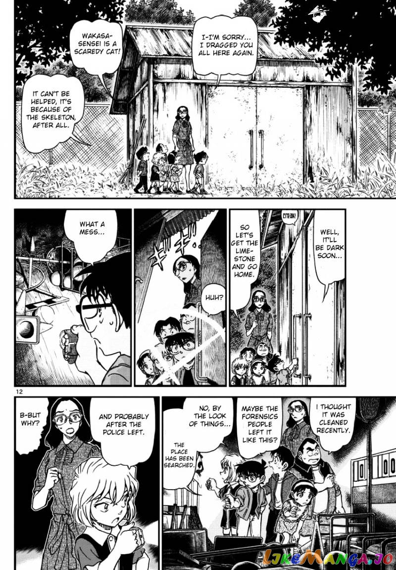 Detective Conan Chapter 967 - page 13