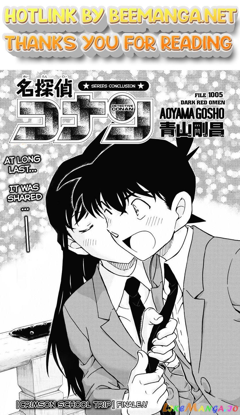 Detective Conan Chapter 1005 - page 1