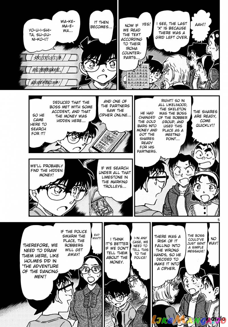 Detective Conan Chapter 968 - page 5