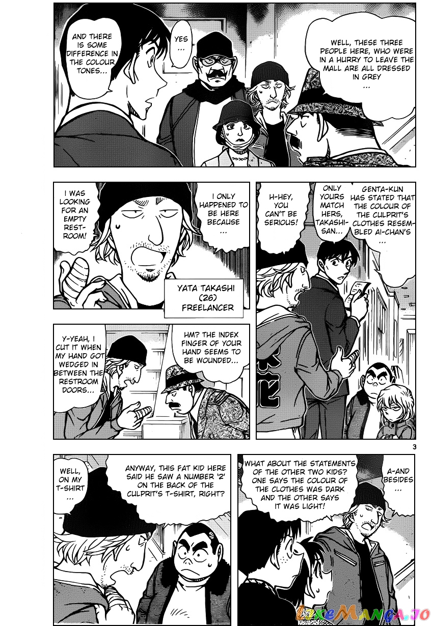 Detective Conan Chapter 940 - page 3