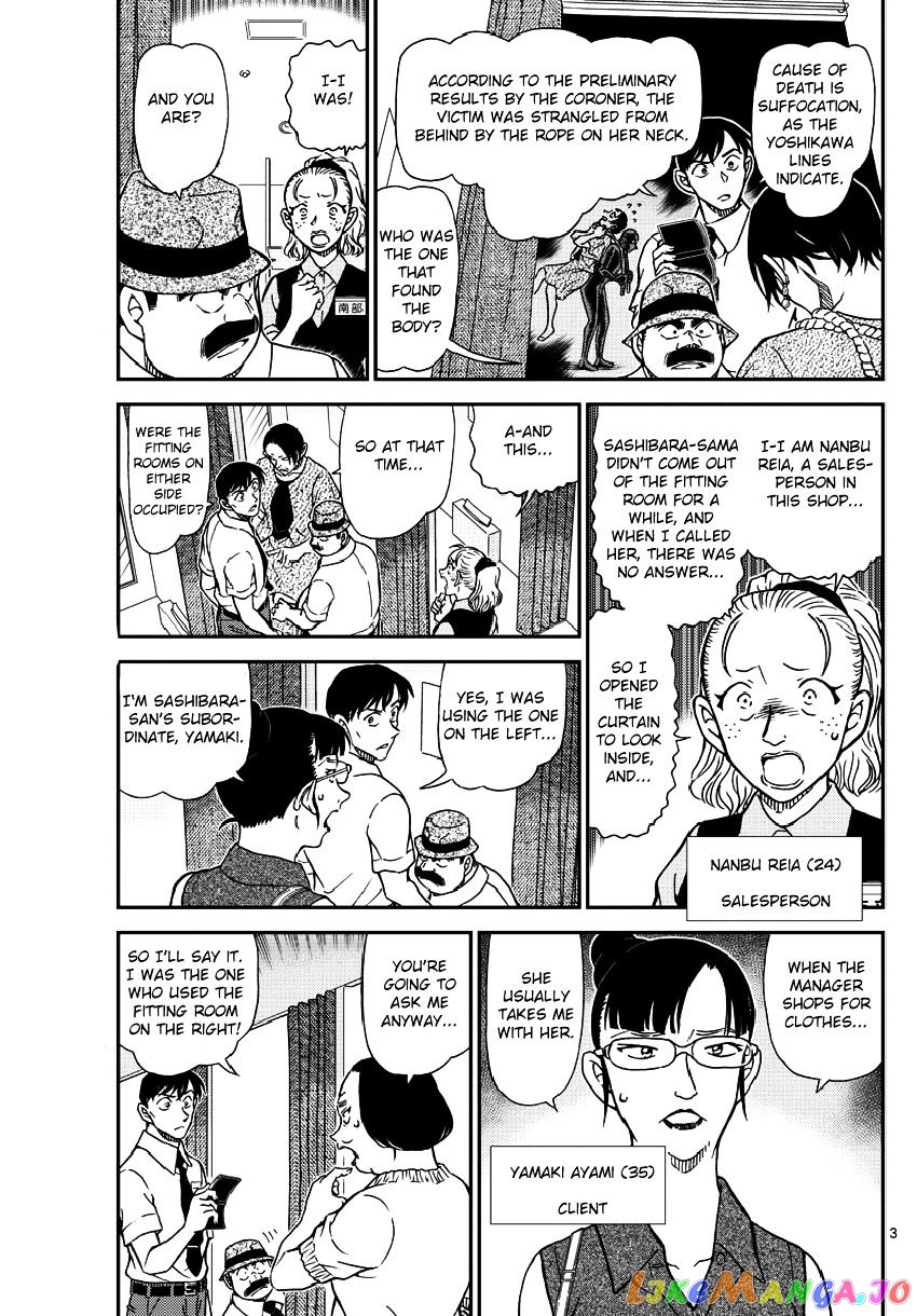 Detective Conan Chapter 970 - page 5