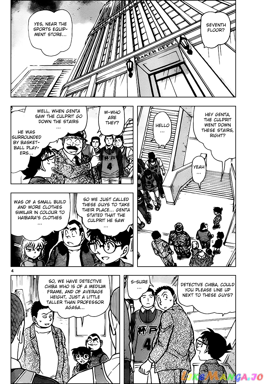 Detective Conan Chapter 941 - page 4