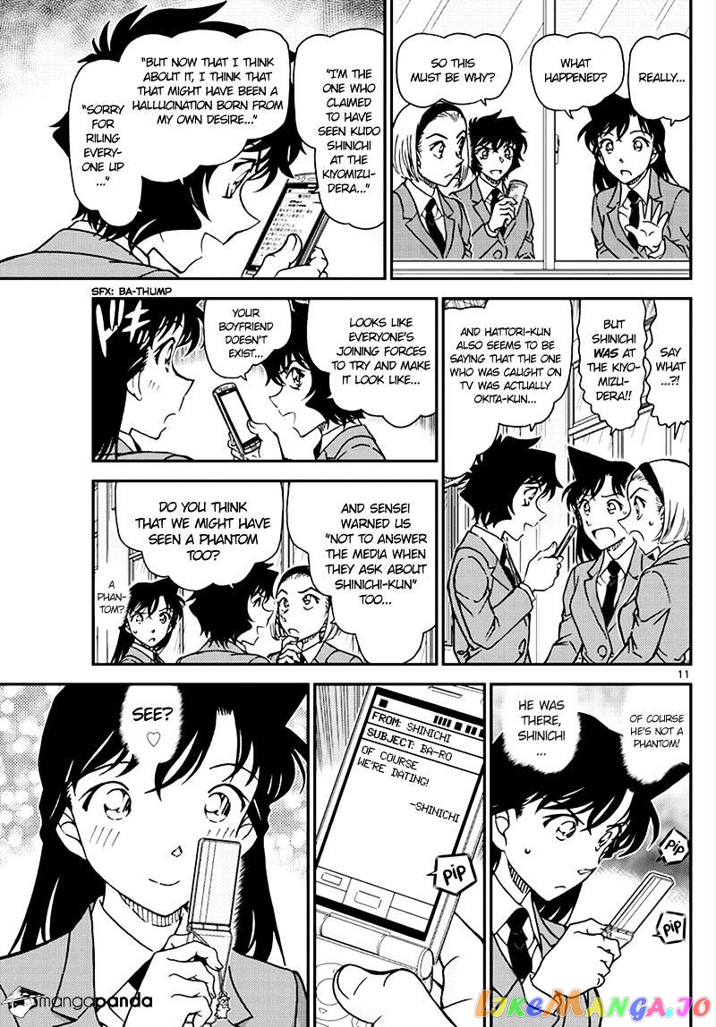 Detective Conan Chapter 1008 - page 11
