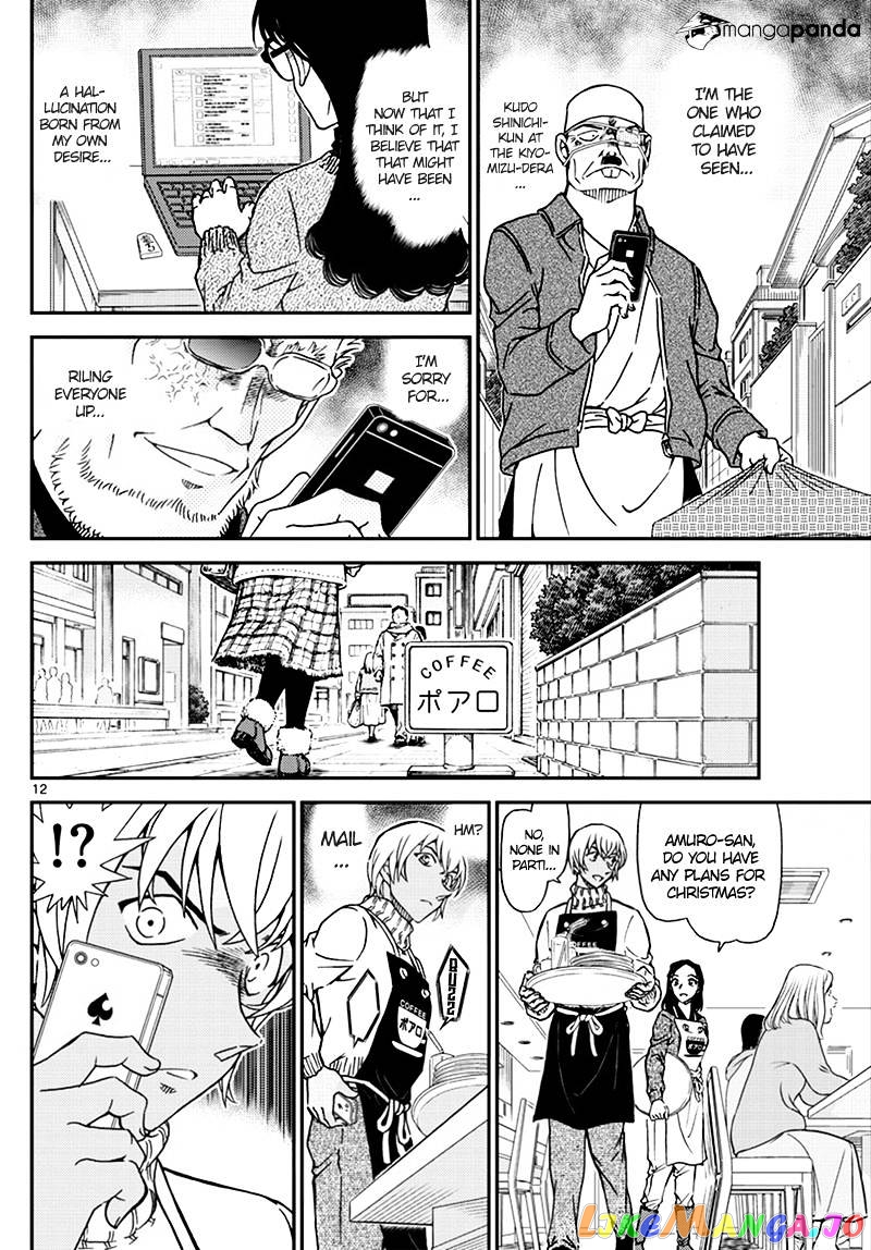 Detective Conan Chapter 1008 - page 12
