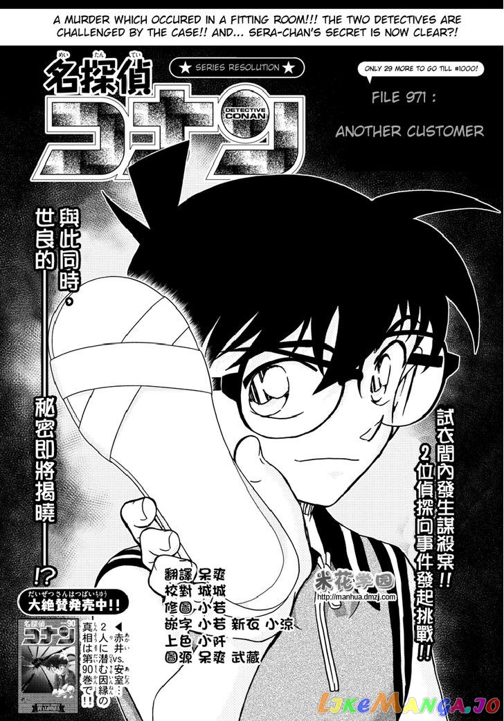 Detective Conan Chapter 971 - page 2