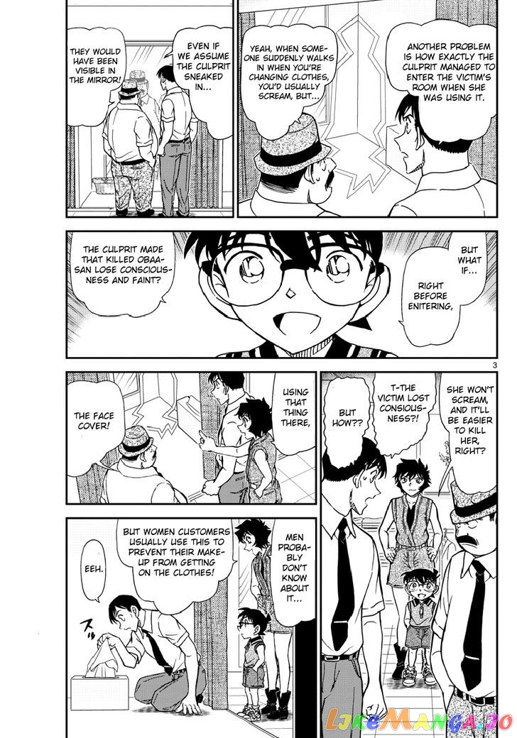 Detective Conan Chapter 971 - page 4
