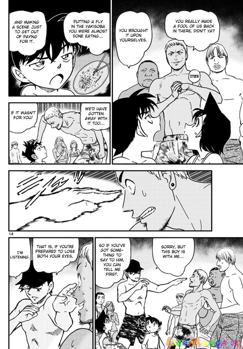 Detective Conan Chapter 972 - page 15