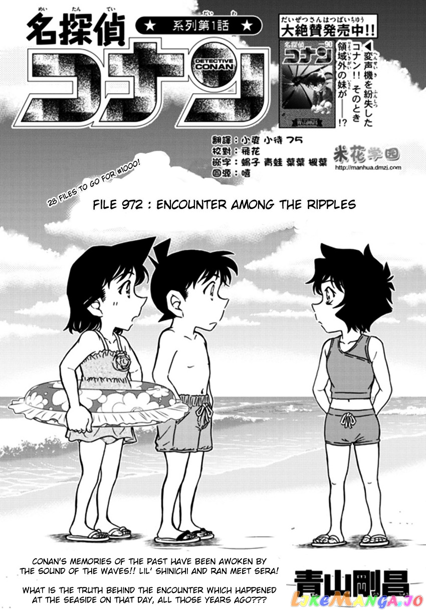 Detective Conan Chapter 972 - page 2