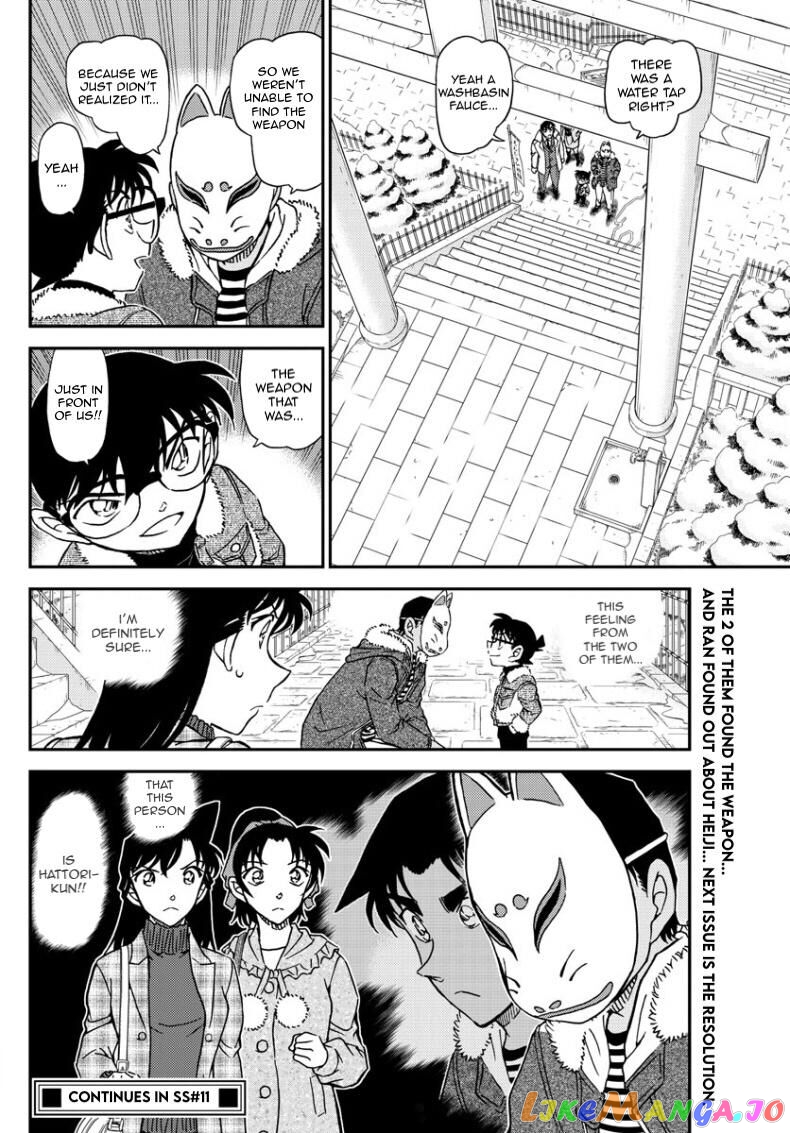 Detective Conan Chapter 1068 - page 17