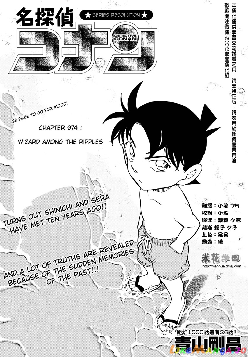 Detective Conan Chapter 974 - page 2