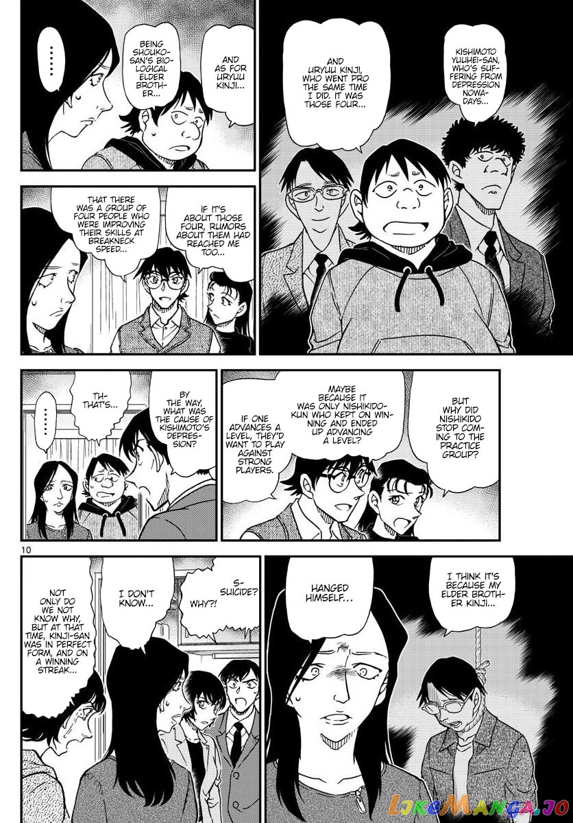 Detective Conan Chapter 1044 - page 11