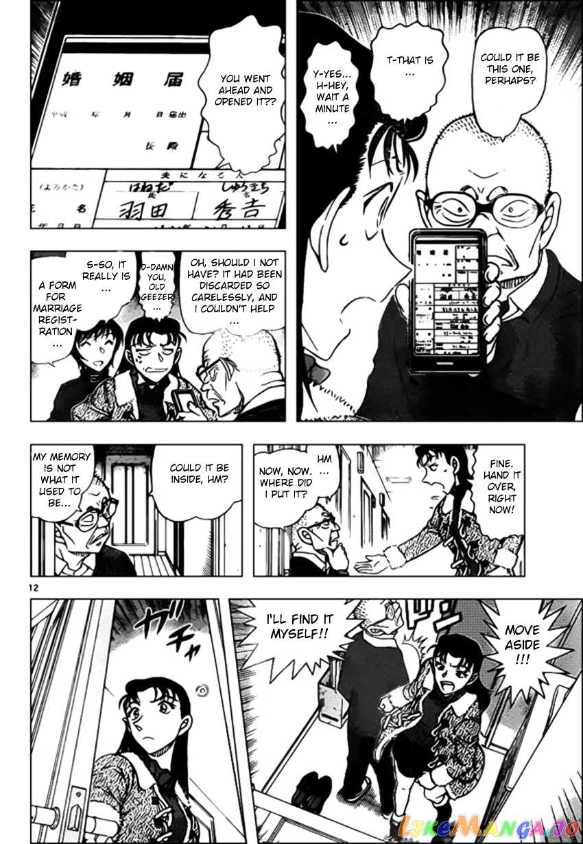 Detective Conan Chapter 945 - page 12
