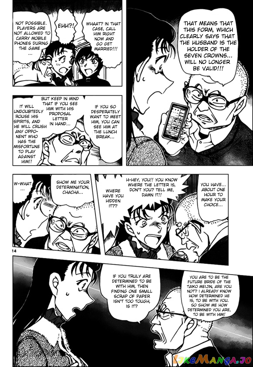 Detective Conan Chapter 945 - page 14