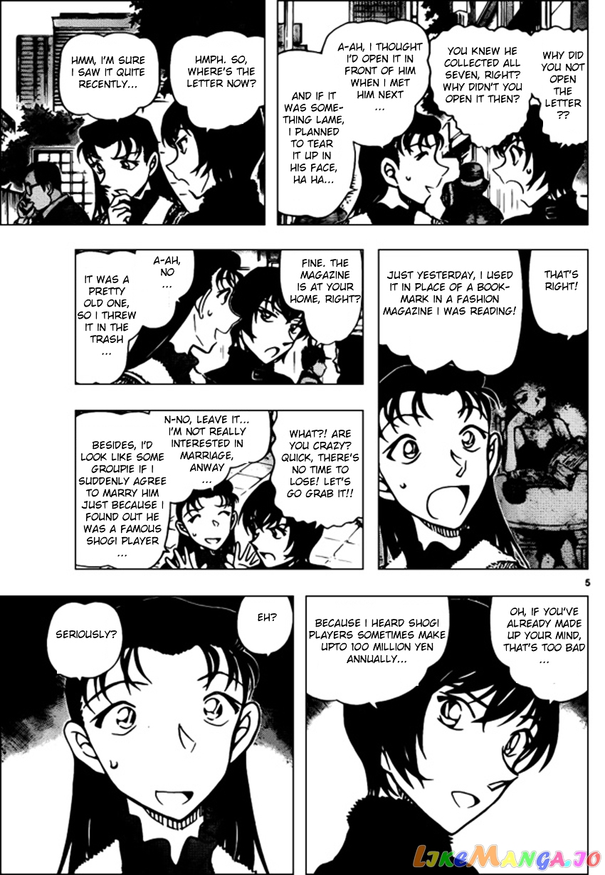 Detective Conan Chapter 945 - page 5