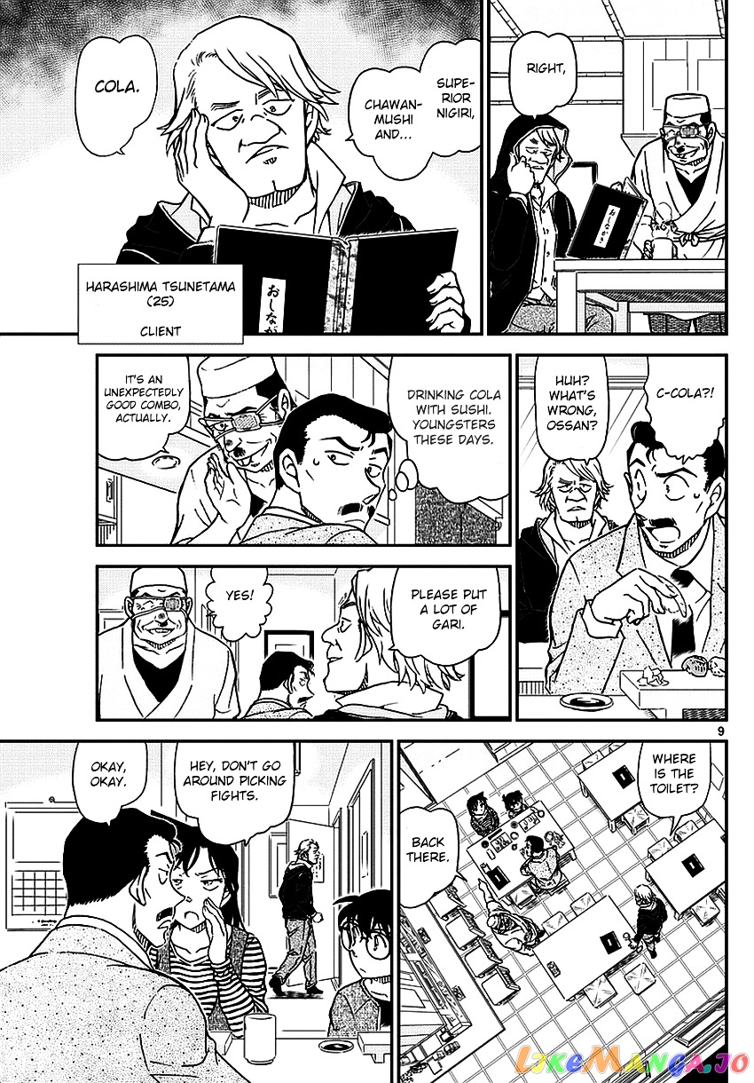 Detective Conan Chapter 975 - page 11