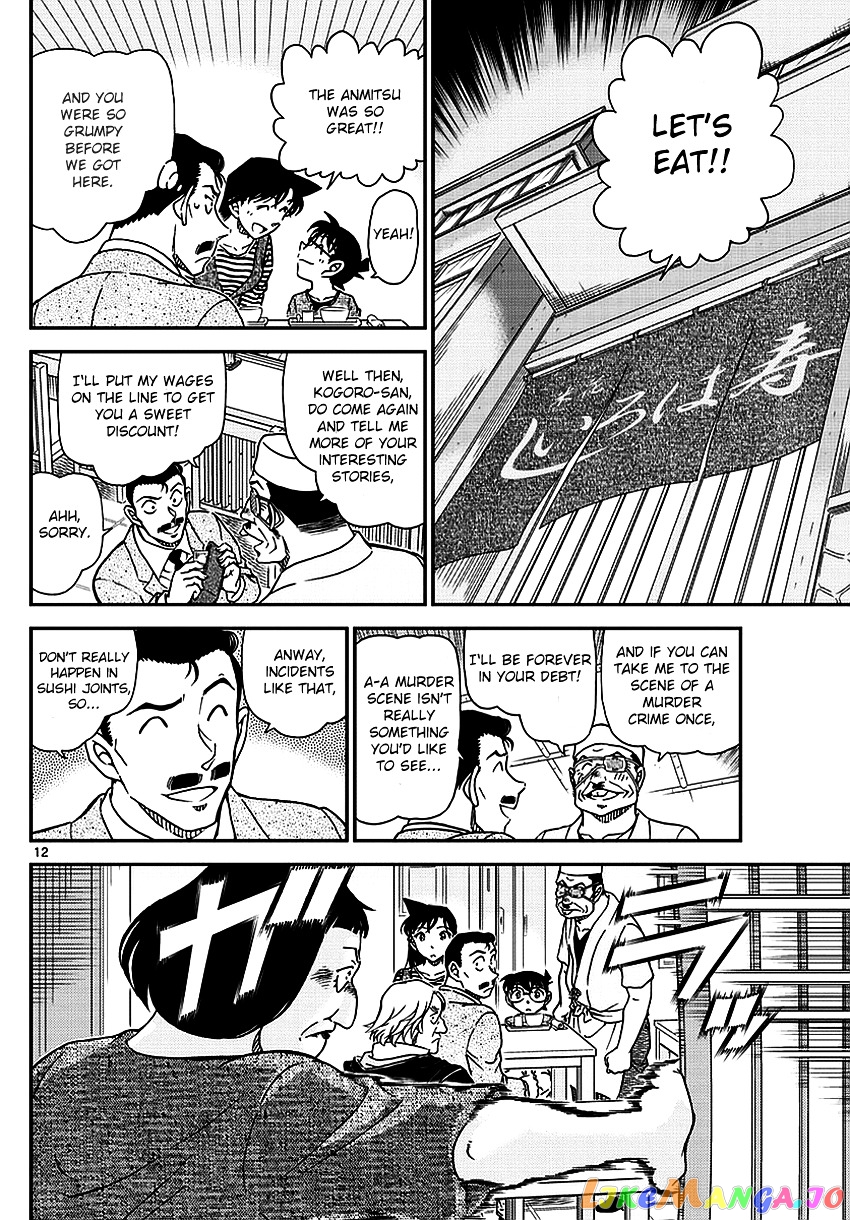 Detective Conan Chapter 975 - page 14