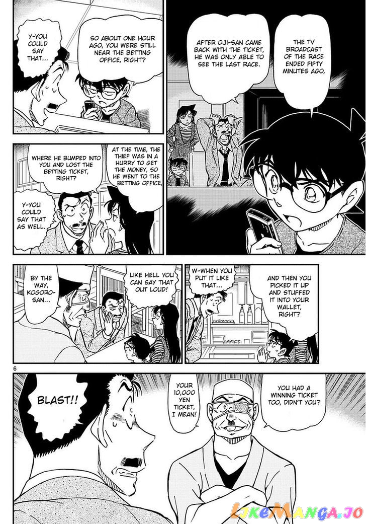 Detective Conan Chapter 976 - page 7