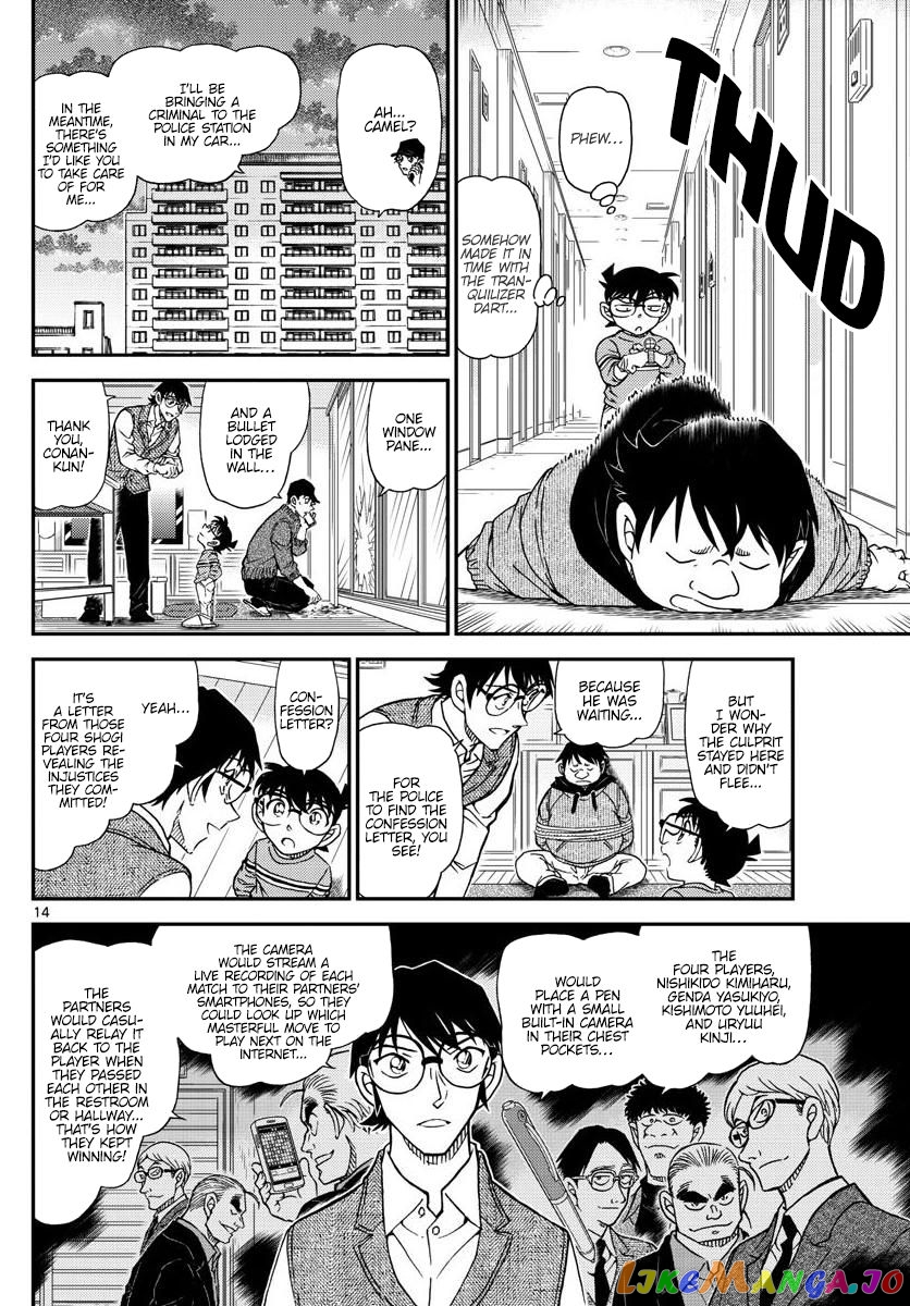 Detective Conan Chapter 1046 - page 14